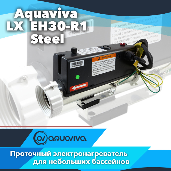Проточный электронагреватель Aquaviva LX EH30-R1 Steel