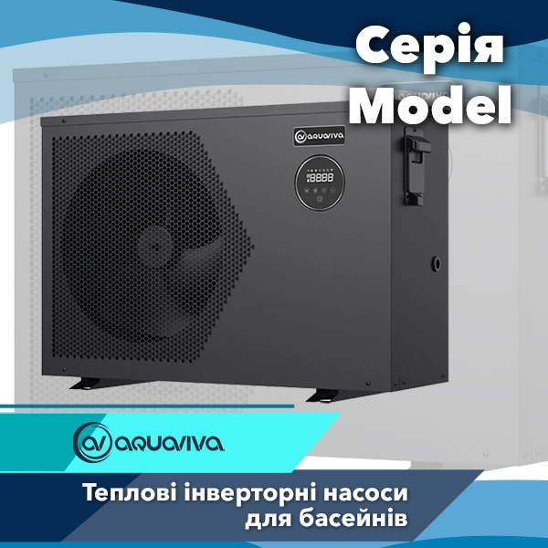 Інверторні теплові насоси Aquaviva Model