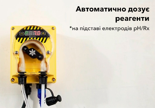 Автоматичне дозування pH