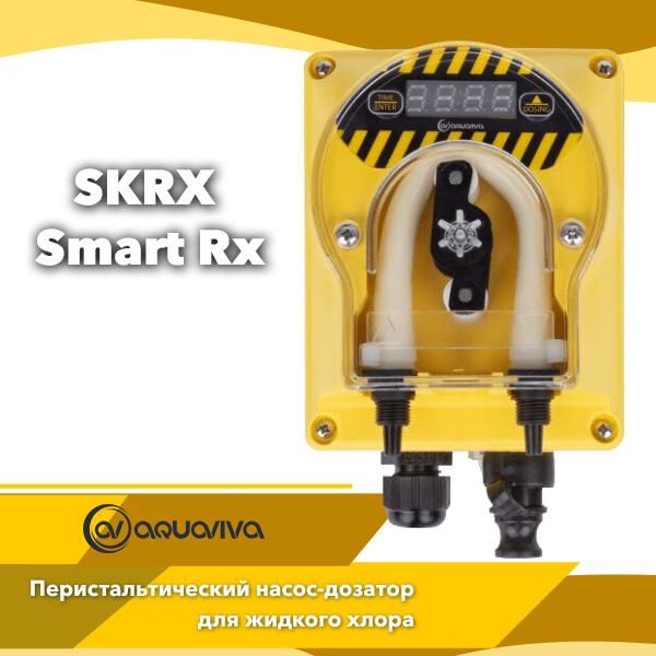 Перистальтический дозирующий насос Aquaviva SKRX Smart Rx