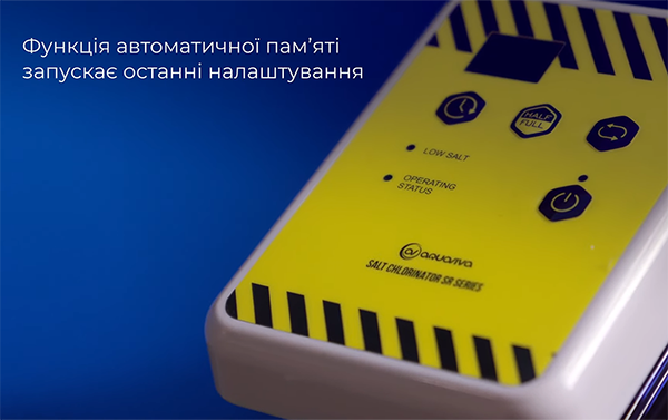 Як працює хлоргенератор: технологія електролізу