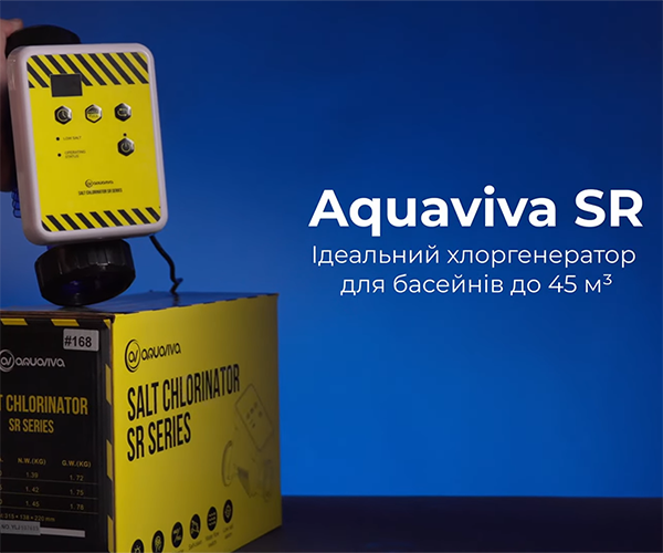 Чому варто обрати генератор хлору Aquaviva SR