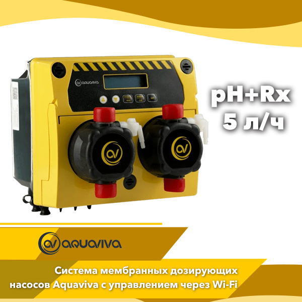 Система дозирования Aquaviva pH/Rx + Free Cl 5 л/ч с Wi-Fi