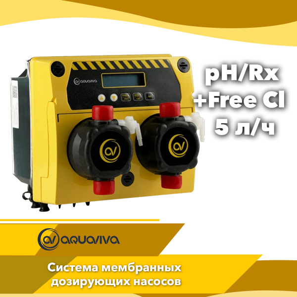 Станция дозирования Aquaviva pH/Rx + Free Cl