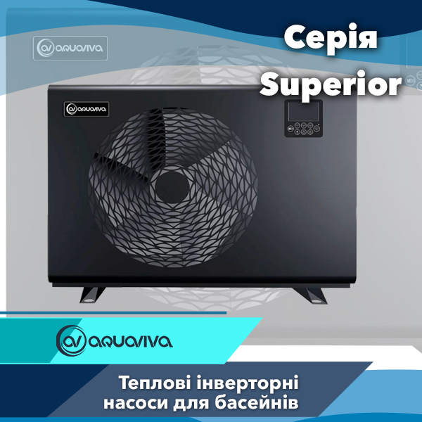 Інверторні теплові насоси Aquaviva Superior