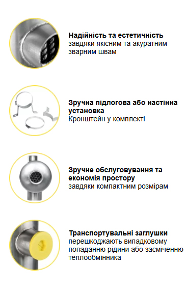 Конструктивні особливості