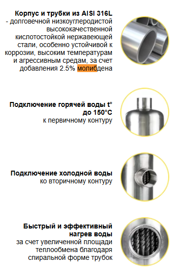 Конструктивные особенности