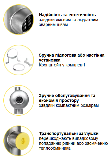 Конструктивні особливості