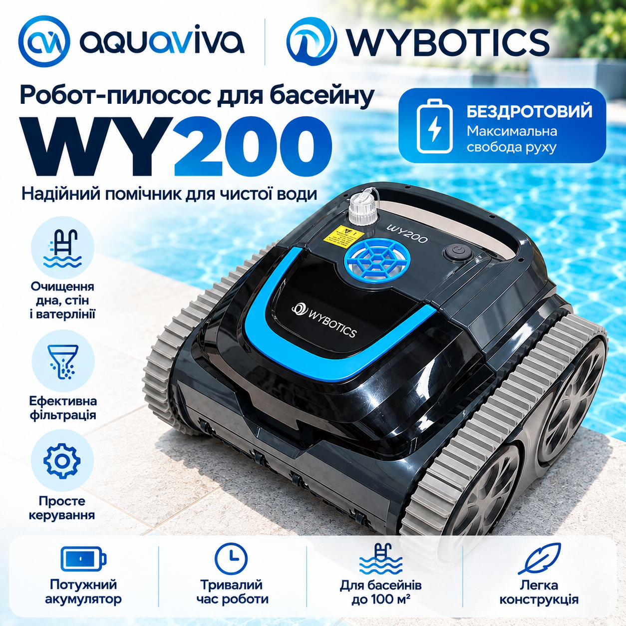 Бездротовий робот-пилосос Aquaviva WY200 для басейну