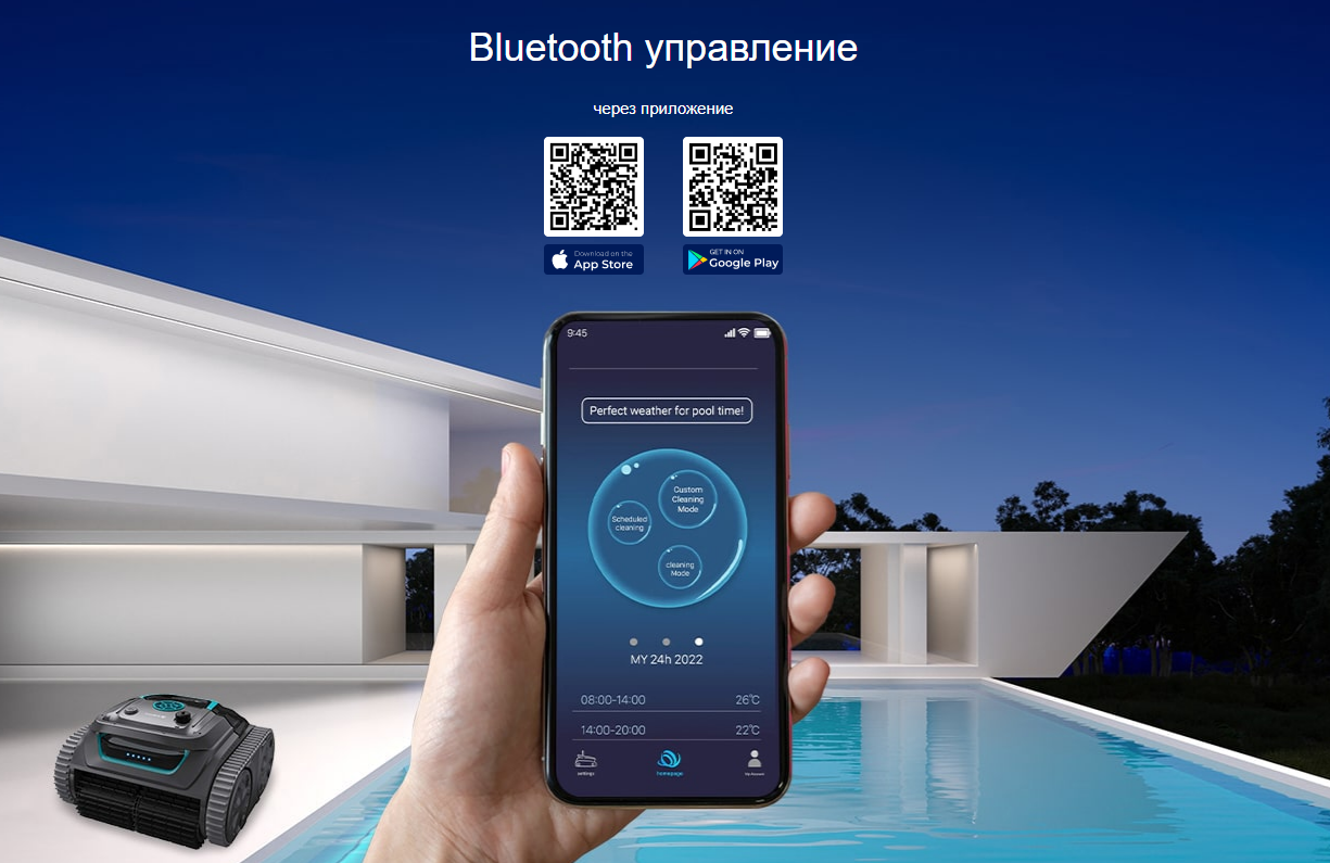 bluetooth управление роботом пылесосом