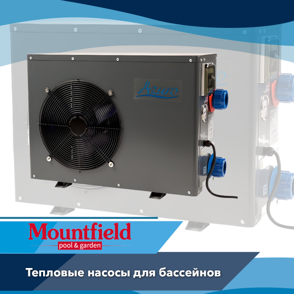 Тепловые насосы Azuro Mountfield