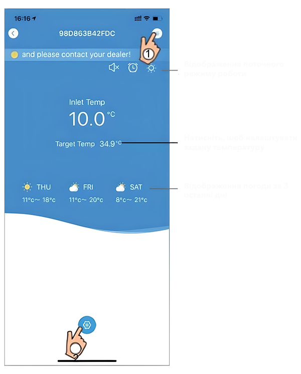 Умное управление со смартфона