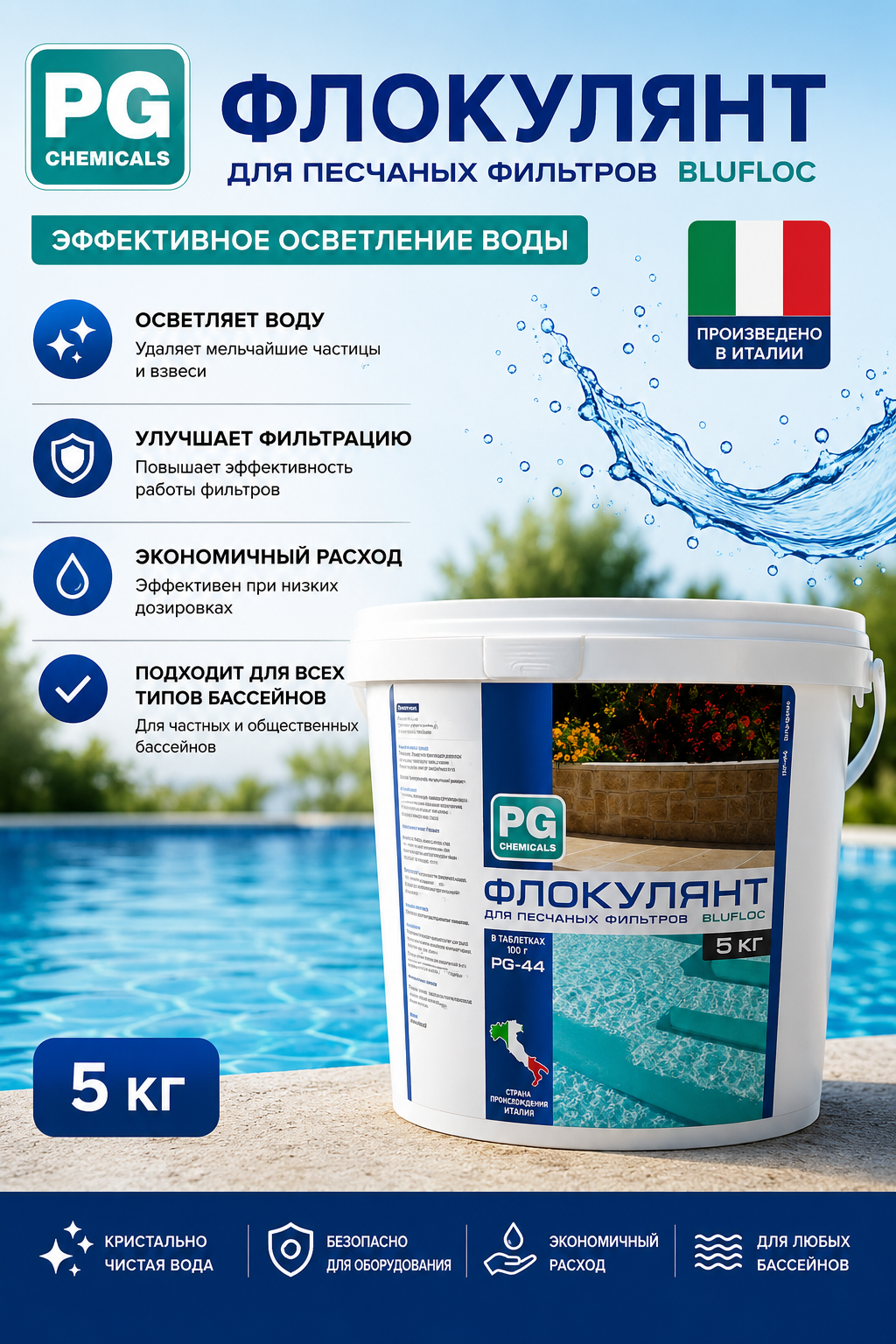 Barchemicals PG-44 Blue Floc