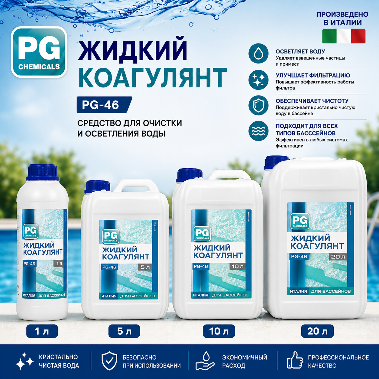 Barchemicals PG-46