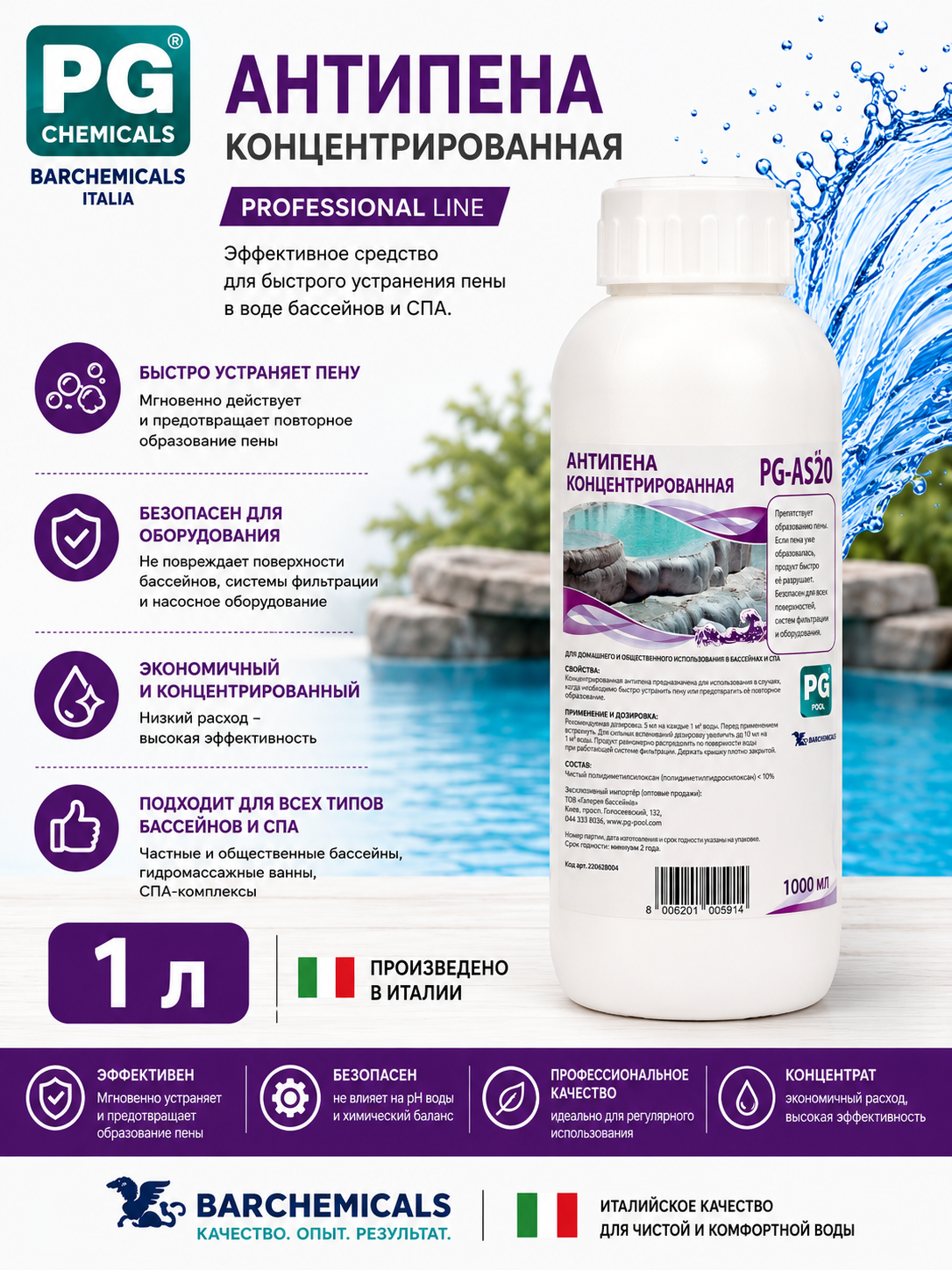 Barchemicals PG-AS20 Anti Foam