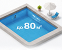 Робот пылесос для бассейнов до 80 м2