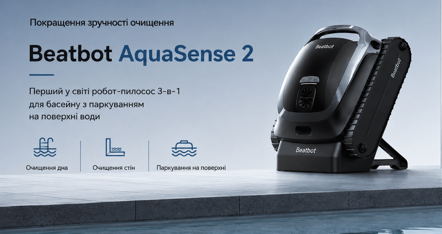 Робот-пилосос Beatbot AquaSense 2