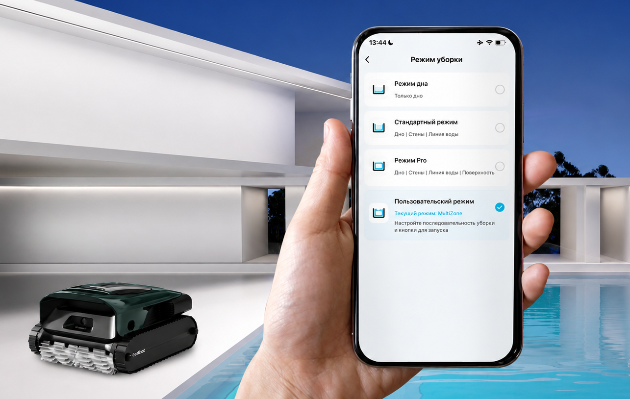 Управление роботом Beatbot AquaSense 2 Pro через смартфон по Wi-Fi Управление роботом Beatbot AquaSense 2 Pro через приложение по Wi-Fi