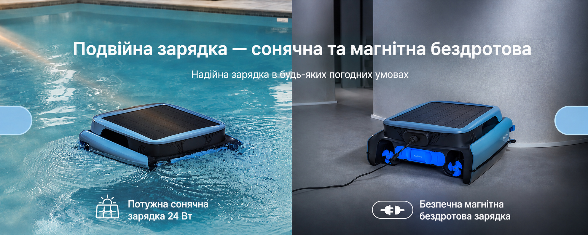 Сонячне та магнітне заряджання Beatbot iSkim Ultra