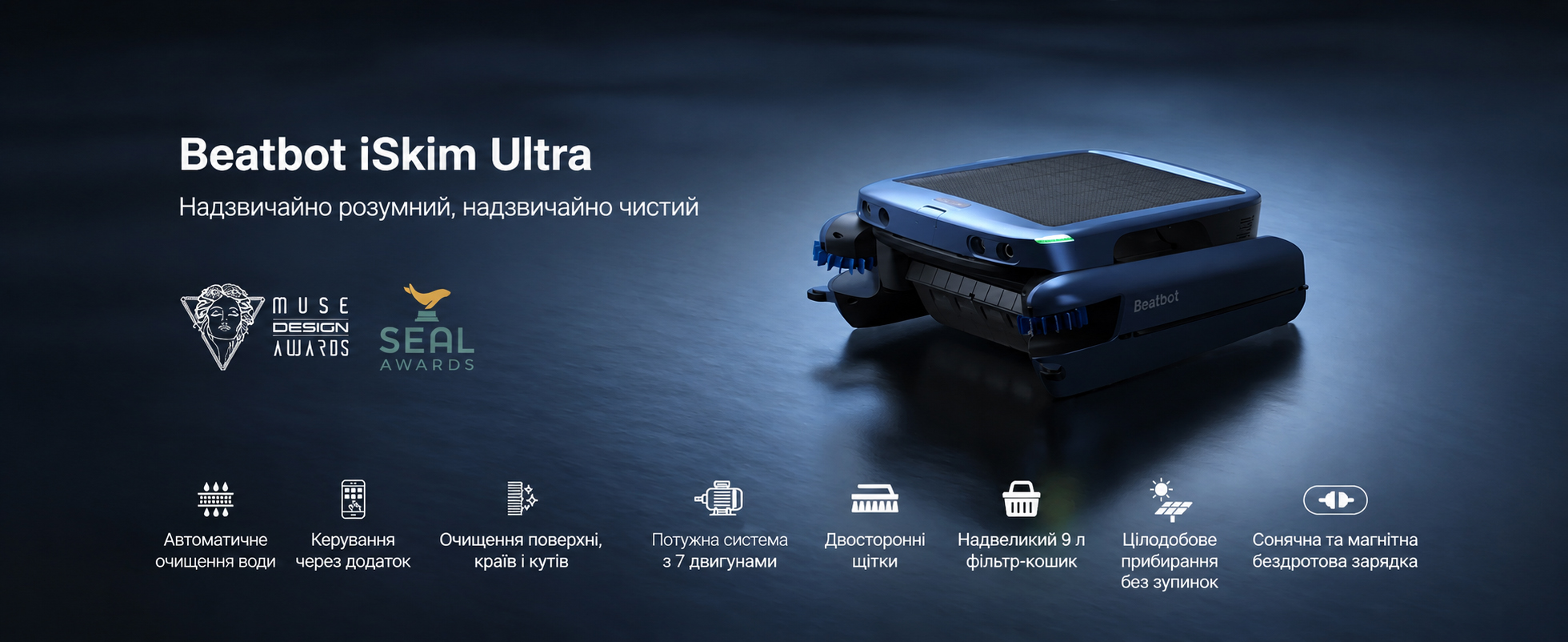 Beatbot iSkim Ultra очищує поверхню води басейну