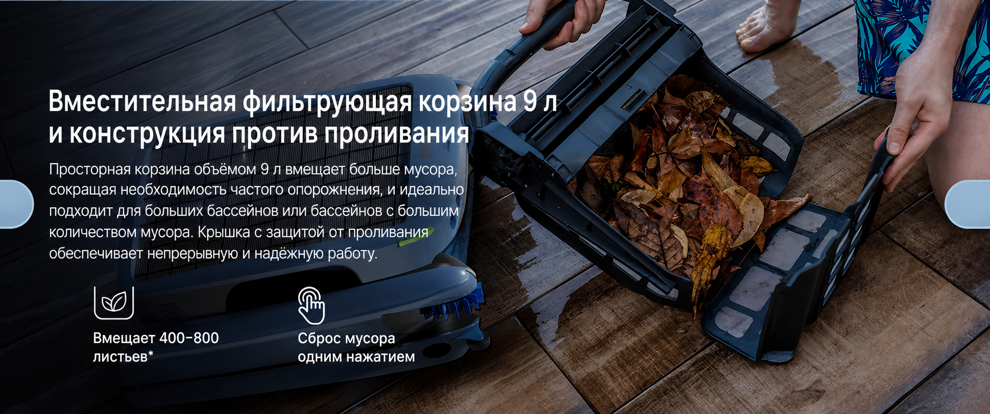 Фильтрационная система Beatbot iSkim Ultra для плавающего мусора