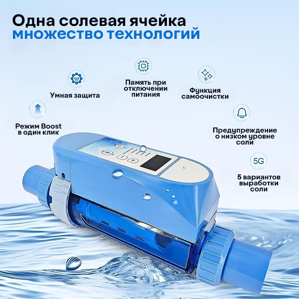 функциональные особенности хлоргенераторов Bridge EC Pro