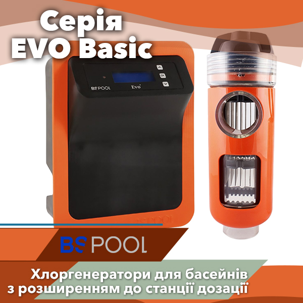 Сольові хлоргенератори BSV EVO Basic