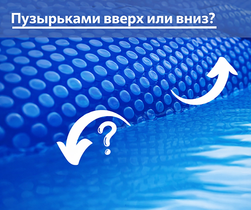 Как правильно укладывать солярную пленку на воду