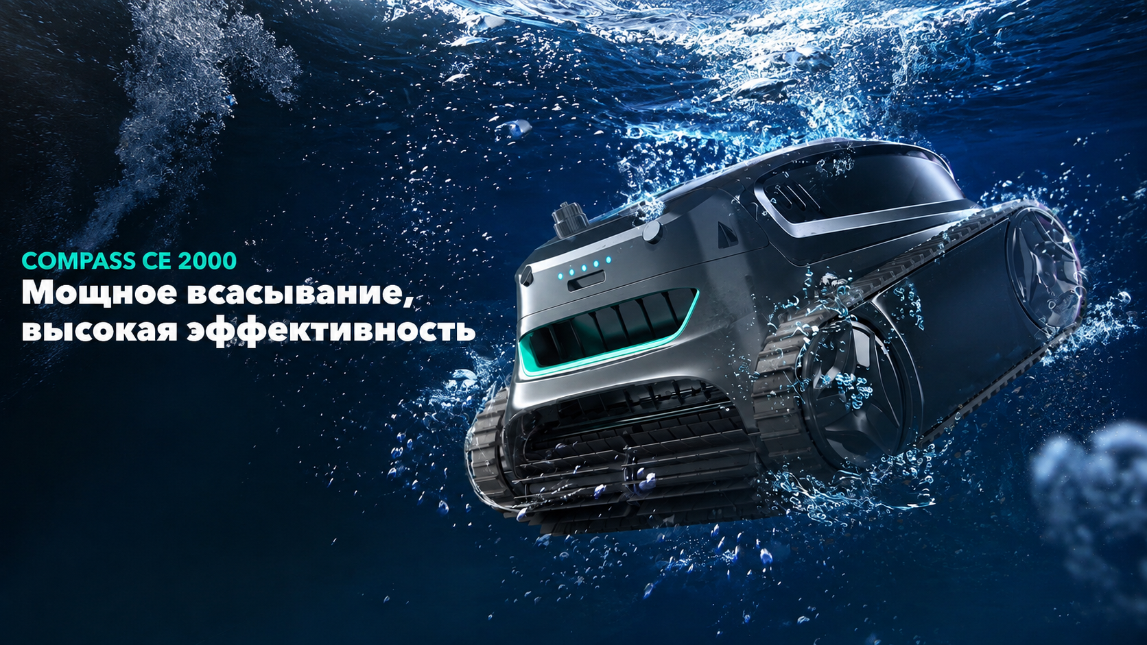 Беспроводной робот-пылесос Compass CE 2000