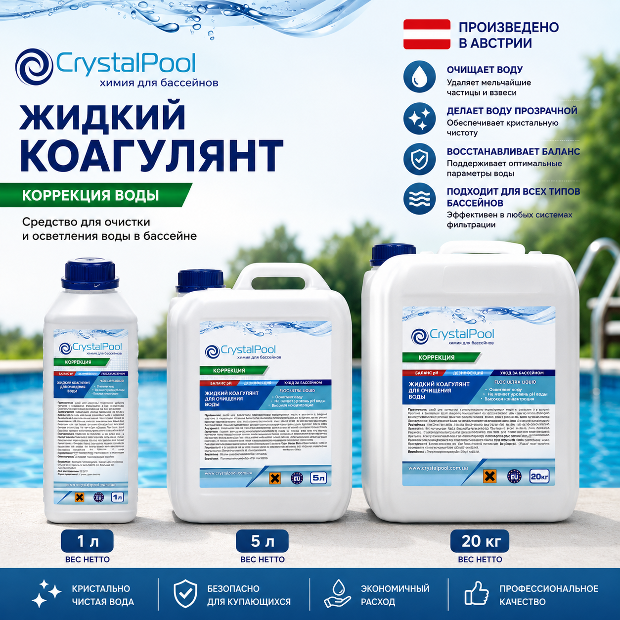 Crystal Pool Floc Ultra Liquid