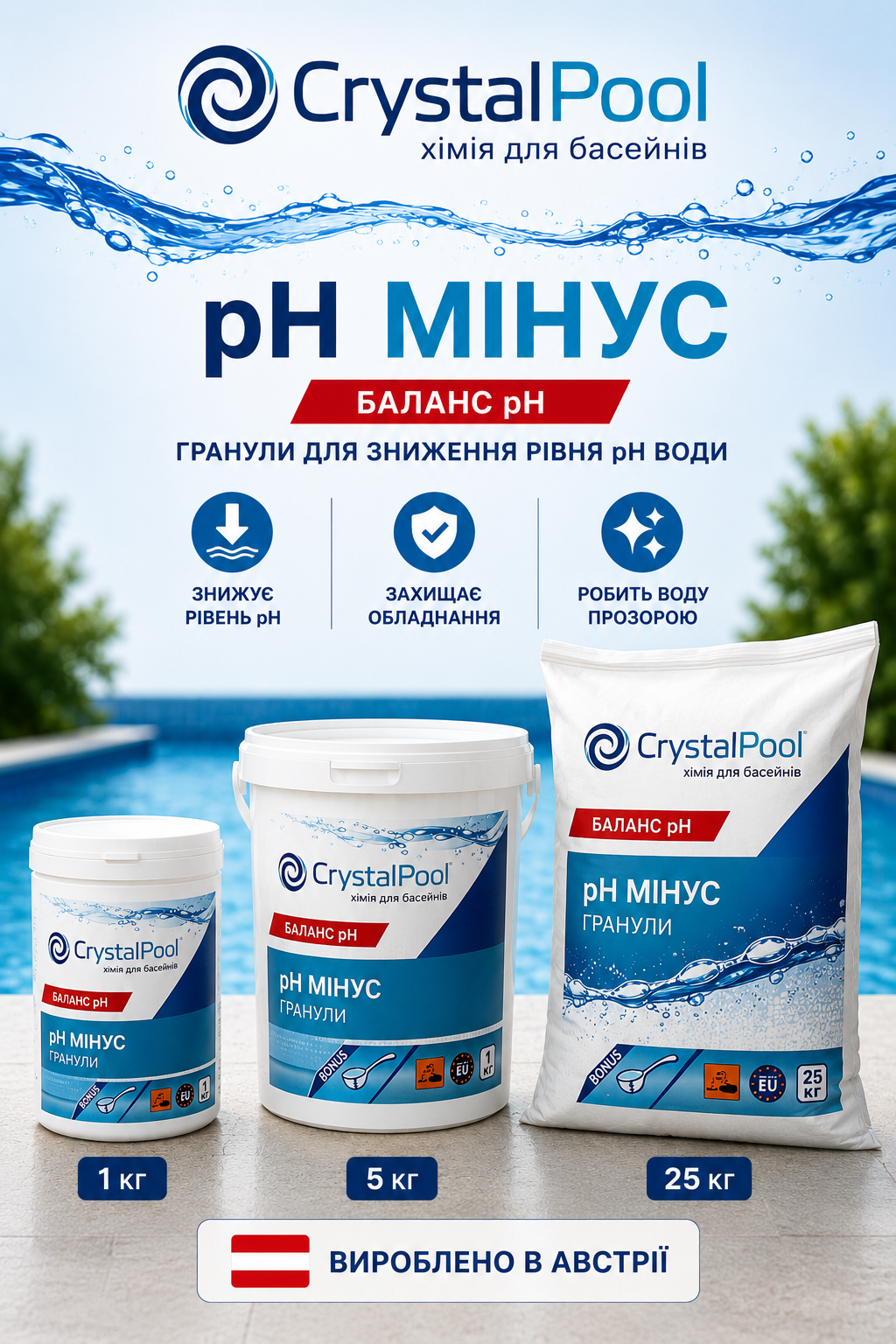 Crystal Pool pH Minus гранульований засіб для зниження рівня pH води в басейні