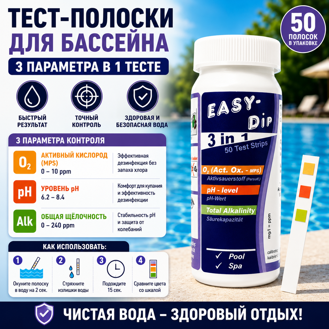 Тестер 3 в 1 Water-I.D TSL200 для бассейна и SPA