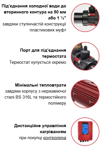 Конструктивные особенности
