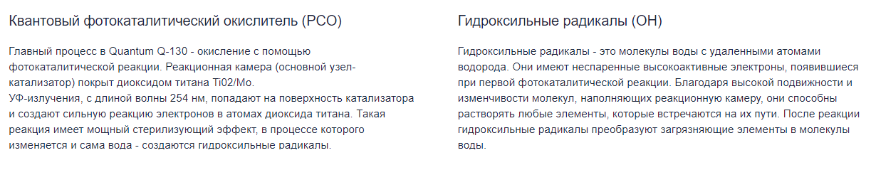 Как происходит очистка воды при помощи ультрафиолета Elecro серии Quantum