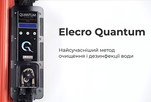 Переваги Elecro Quantum