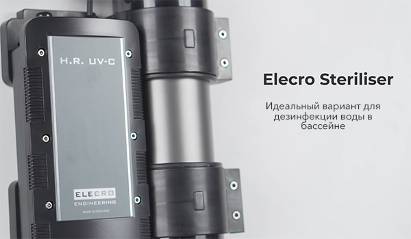 Elecro Steriliser UV-C E-PP: стерилизация нового поколения