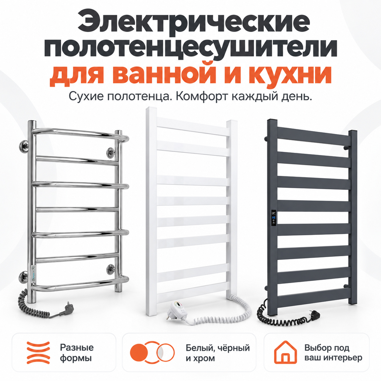 Чёрный электрический полотенцесушитель Flyme с изогнутыми перекладинами Чёрный электрический полотенцесушитель Flyme с изогнутыми перекладинами