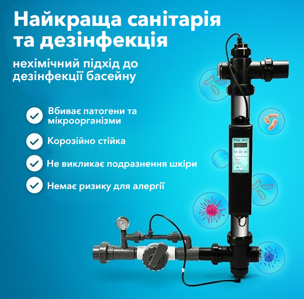 Ультрафіолетова установка Emaux Nano Tech UV87 Ozon з генератором озону