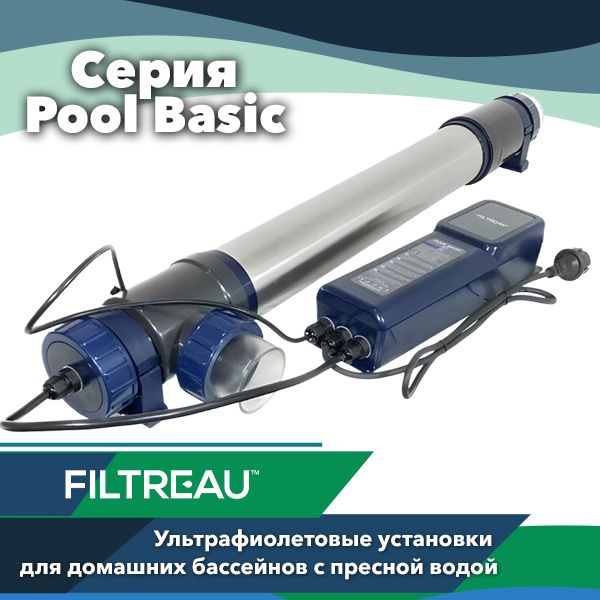Filtreau Pool Basic
