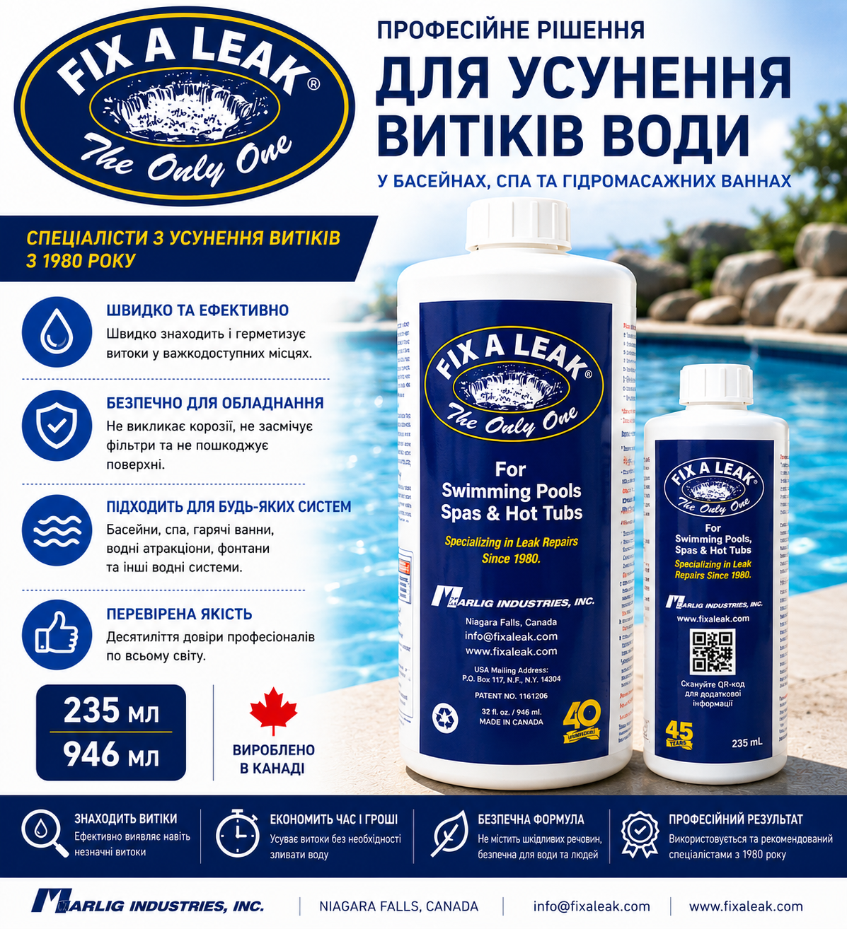 FIX-A-LEAK рідкий герметик для басейнів і SPA