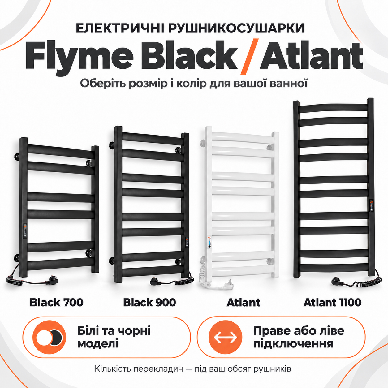 Чорна електрична рушникосушарка Flyme Black EF 900R в інтер’єрі ванної кімнати