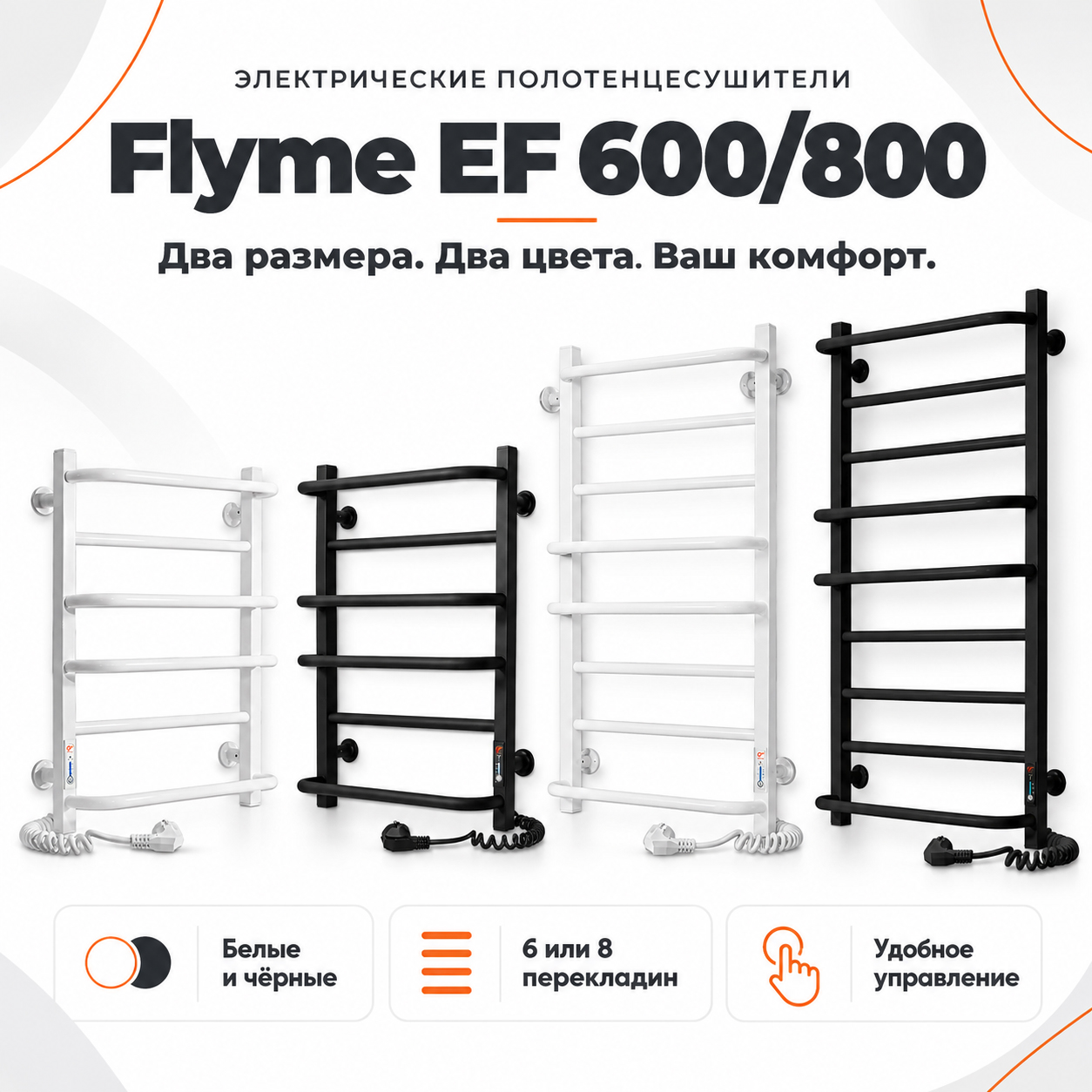 Белый электрический полотенцесушитель Flyme White EF 600L в интерьере ванной комнаты Белый электрический полотенцесушитель Flyme White EF 600L в интерьере ванной комнаты