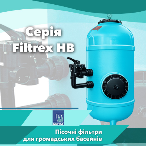 Піщаний фільтр для басейну Gemas Filtrex HB
