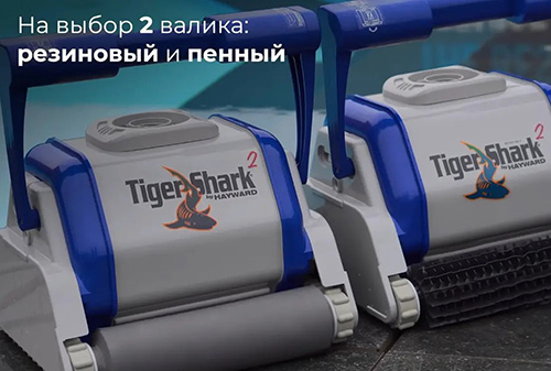 Варіанти очисних валиків у пилососах Hayward TigerShark 2