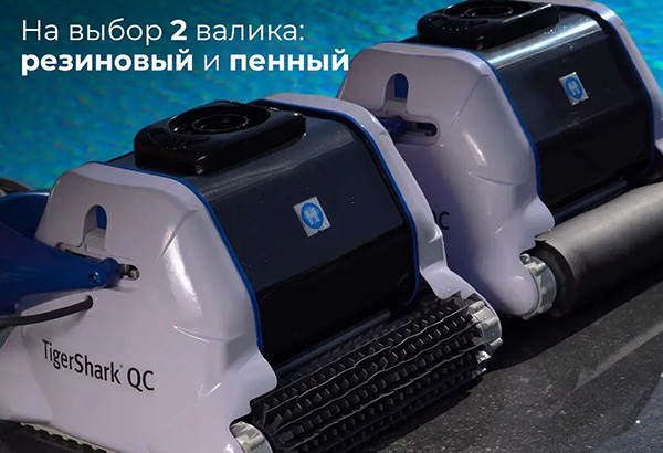 пенный и резиновый валики