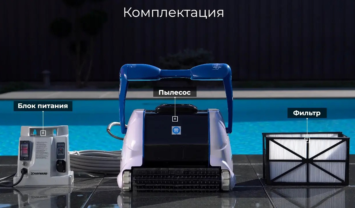 комплектация пылесоса