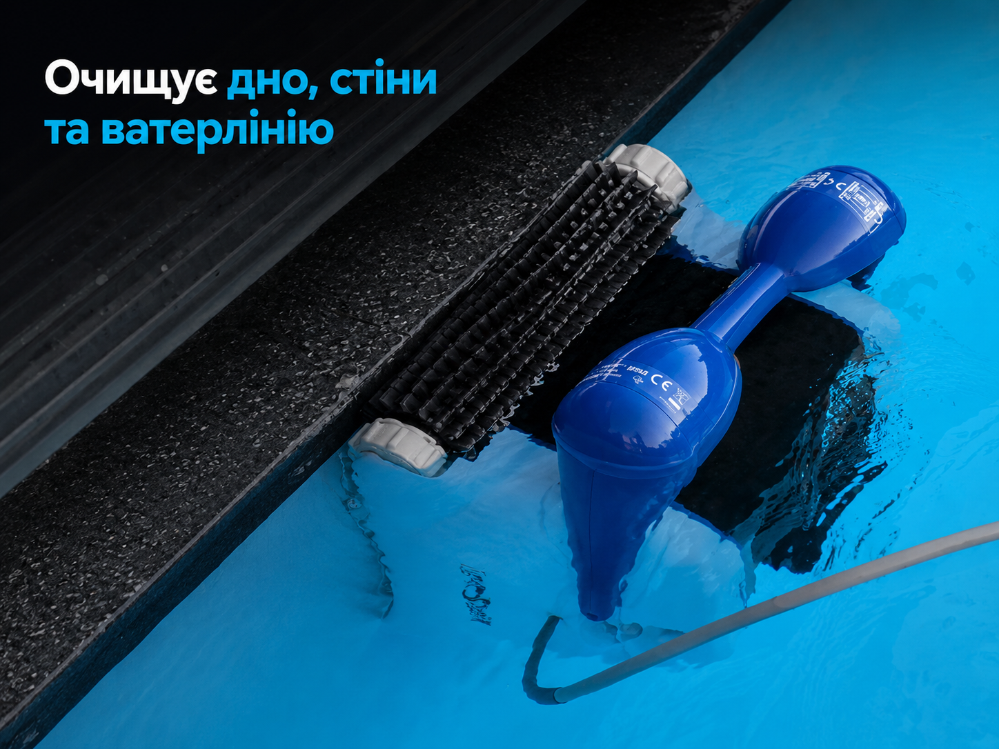 Hayward TigerShark QC очищає дно, стіни та ватерлінію Hayward TigerShark QC очищає дно, стіни та ватерлінію