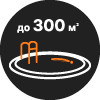 Робот-пилосос для басейну до 300 м2