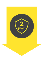 Гарантія 2 роки
