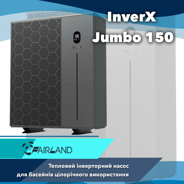 Тепловий насос для басейну Fairland InverX Jumbo 150